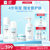 珂润（Curel）保湿四件套(洁面+2号水+乳液+面霜)护肤品 敏感肌男女适用