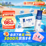 伊利安慕希高端原味常温酸牛奶230g*10瓶  礼盒装 【三月产】