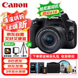 佳能（Canon）EOS 200D2 II 二代 单反相机 4K Vlog视频 家用便携高清美颜照相机 18-55mm标准变焦 旅行畅玩套装
