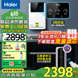 海尔（Haier）新款净水器家用直饮机厨下式全屋母婴净饮加热一体RO反渗透过滤器纯水机前置管线机大通量净水机 净热两件套-温热管线机+净水器