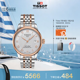 天梭（TISSOT）手表 力洛克系列男表 瑞士自动机械男士钢带腕表商务表毕业礼物