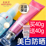 美肤宝隔离防晒霜美白淡斑防水防汗遮瑕军训女男面部防晒黑紫外线户外正 高倍户外美白隔离防晒霜