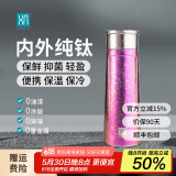 厚岸 纯钛保温杯高档商务水杯男女办公室焖泡茶杯子车载便携礼品定制 紫蒲330ml