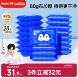 德佑湿厕纸便携小包10抽20包清洁湿纸巾湿巾男女婴童适用