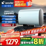 海尔（Haier）智家出品 Leader60升双胆电热水器家用扁桶3.3KW变频速热免换镁棒一级能效以旧换新LEC6001HD-F3SE