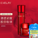 萱姿护肤品套装臻颜弹力蛋白紧致补水保湿抗皱紧致套装多重胶原补充 紧致型紧致水+紧致霜2件套