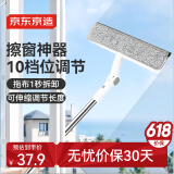 京东京造擦玻璃神器 高层窗外刮水器双面家用玻璃擦窗神器拖把保洁工具