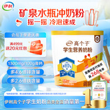 伊利高个子学生营养奶粉400g 高中生 学生奶粉 牛磺酸 高钙高锌高铁