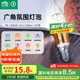 雷士（NVC）LED灯泡尖泡 7瓦E14小螺口 光源节能灯 白光6500K 5只装