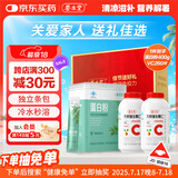 养生堂天然VC130片*2瓶+蛋白粉400g礼盒增强免疫力父母长辈送健康