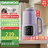 大宇（DAEWOO） 破壁机低音家用升级物理降音罩小型迷你多功能豆浆破壁机全自动免煮五谷杂粮小米粥小米糊豆浆机 炫彩曲屏（紫色）sm09