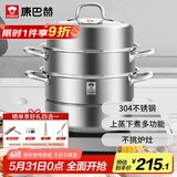 康巴赫304不锈钢三层蒸锅蒸笼复底大汤蒸锅多功能锅具32cm燃气灶通用