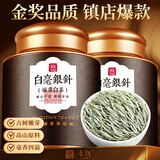 音朗茶叶 白茶 白毫银针 福鼎白茶特级陈年老白茶叶礼盒送礼2罐共200g