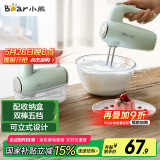 小熊（Bear）打蛋器 家用电动打蛋机 奶油奶盖打发器迷你 烘焙手持式搅蛋搅拌器 带收纳盒 DDQ-B01F7