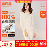 宜而爽秋冬季【一等品新疆棉】100%纯棉女士保暖内衣套装大码秋衣秋裤女