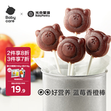 光合星球babycare儿童零食蓝莓香橙棒3岁+棒棒糖果干蜜饯果糕60g 