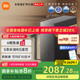 米家小米富矿净水器1200G 母婴级厨下家用 5年长效RO反渗透 富含矿物质 一级水效 MR1263-D