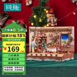 同趣圣诞物语情景小屋积木玩具立体拼图家居装饰手工diy生日礼物女
