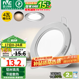 雷士（NVC）筒灯 LED筒射灯孔灯天花灯走廊过道灯 背景装饰灯牛眼灯 4W砂银暖白光开孔75-85mm