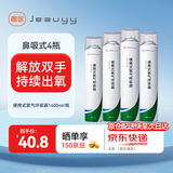 嘉医便携式氧气瓶医用便携式氧气呼吸器鼻吸式1.4L/1.0MPa*4瓶