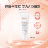 雅漾（Avene）三重修护AD膏200ml保湿补水面霜润肤霜身体乳 