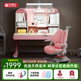 坐得正 儿童学习桌椅套装实木可升降小户型写字桌作业桌小学生书桌椅子 1.2m带国AA灯+鲸鱼三背椅粉