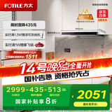 方太（FOTILE）纤薄F3抽吸排油烟机 以旧换新国家补贴20% 25巡航风量烟机F3(可搭配燃气灶)
