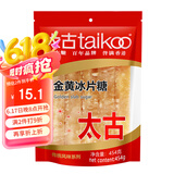 太古金黄片糖454g 调味糖炖甜品黄冰糖 糖年糕 烘焙原料