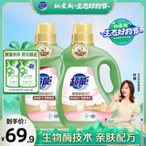 超能 柔顺舒适洗衣液 馨香依兰 2.5kg*2瓶 天然椰油 生物酶 高效去污