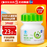 果维康 儿童维生素C含片 维C咀嚼片 维生素c儿童 补充VC  青苹果味80片