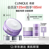 倩碧紫胖子眼面卸妆膏125ml 面部眼唇卸妆温和敏感肌护肤品生日礼物