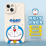 纯彩（purecolor）适用苹果13手机壳iPhone13保护套 哆啦A梦硅胶全包防摔超薄男女情侣天使眼软壳-微笑哆啦