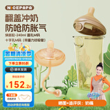 奶爸爸（Nicepapa）翻盖奶瓶240ml一岁以上ppsu吸管杯6个月防胀气学饮杯儿童直饮杯 按压款组合-3-10个月（奶瓶+奶嘴+重力球吸管）