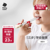 babycare儿童筷子训练筷自动回弹学习筷宝宝筷子虎口训练筷练习筷里瑟米