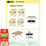 探险者（TAN XIAN ZHE）户外折叠椅露营椅子月亮椅便携折叠桌椅高靠背躺椅小凳子钓鱼椅 经典款卡其*4+90蛋卷桌