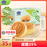 港荣淡糖椰丝蛋糕700g蛋糕面包儿童早餐零食糕点心礼品盒【源头直发】