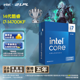 英特尔(Intel) i7-14700KF 酷睿14代 处理器 20核28线程 五年质保 台式机盒装CPU 游戏办公 畅玩无畏契约