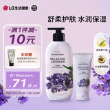安宝笛自然薰衣草香 舒柔润体乳400ml+护手霜75ml 清爽保湿身体乳套装