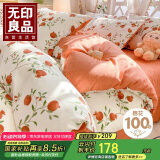 无印良品A类全棉四件套 长绒棉双人床上用品被套200*230cm 石榴红了