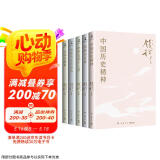钱穆讲中国历史文化（全五册 中国历史精神+民族与文化+中华文化十二讲+历史与文化论丛+文化与教育）