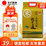 稻可道五常大米5kg 2024年新米 东北大米 真空双层包装 5kg