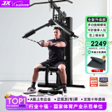军霞（JUNXIA） 综合训练器运动器械健身器材家用单人多功能大型力量运动器材 DS918可折叠款+升级蝴蝶臂+安装