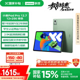 联想小新PadPro12.7 2025款平板电脑 国家补贴15% 2.9K高刷全面屏 娱乐学习 10200mAh 12+256G小青新