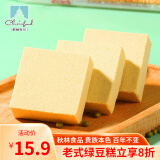 秋林 绿豆糕300g 老式糕点 哈尔滨特产 入口软绵老少皆宜 童年零食 绿豆糕1袋*300g