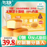 勿糖无糖芝士蛋糕462g箱孕妇糖尿病人适用零食品中老年营养早餐面包