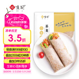 悦味纪 荞麦卷饼1kg 24张 0脂代餐主食 手抓饼薄饼粗粮 早餐半成品 速食