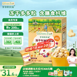 爷爷的农场冻干牛油果桃萄哈密瓜原粒20g儿童宝宝零食溶豆水果粒