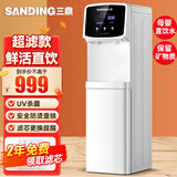 三鼎 饮水机 家商两用净水器一体办公直饮机RO反渗透过滤立式净饮机烧开水器SDUFG-209