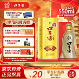 口子窖 五年型 兼香型白酒 50度 550ml*1瓶 单瓶装【容量升级】