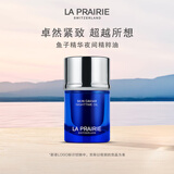 莱珀妮（La Prairie）鱼子夜间精粹油20ml护肤品礼盒a醇抗皱精华油紧致生日礼物女